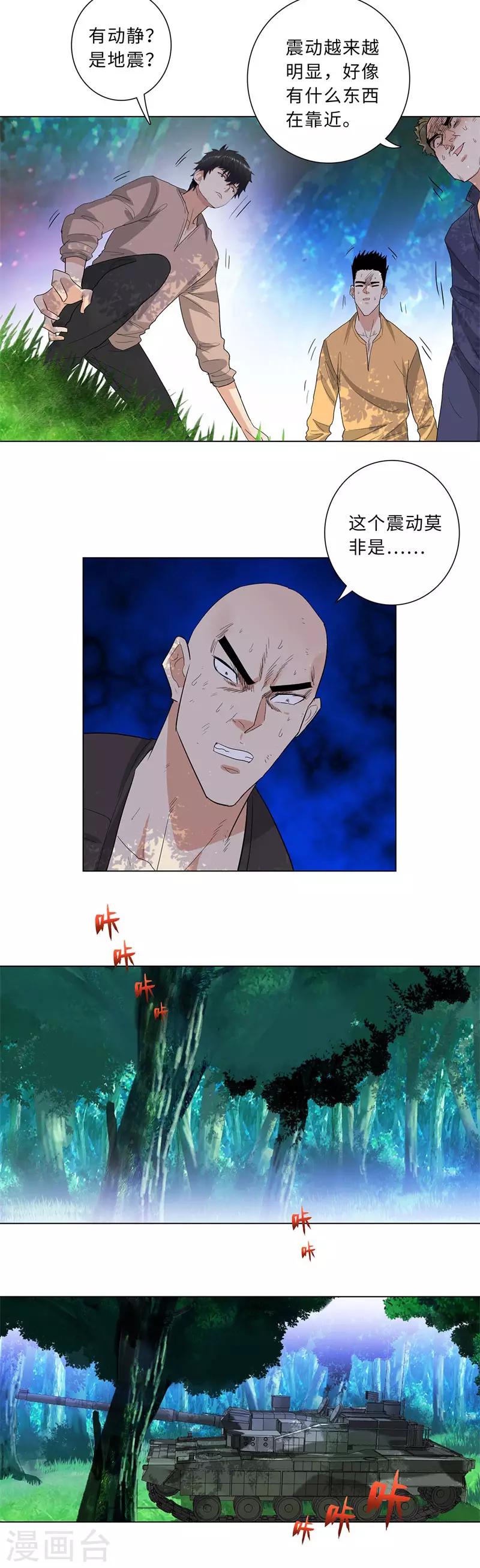 校园高手韩漫全集-第223话 逃出生天无删减无遮挡章节图片 