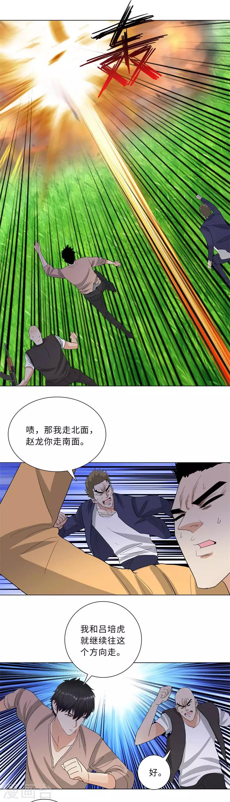 校园高手韩漫全集-第223话 逃出生天无删减无遮挡章节图片 