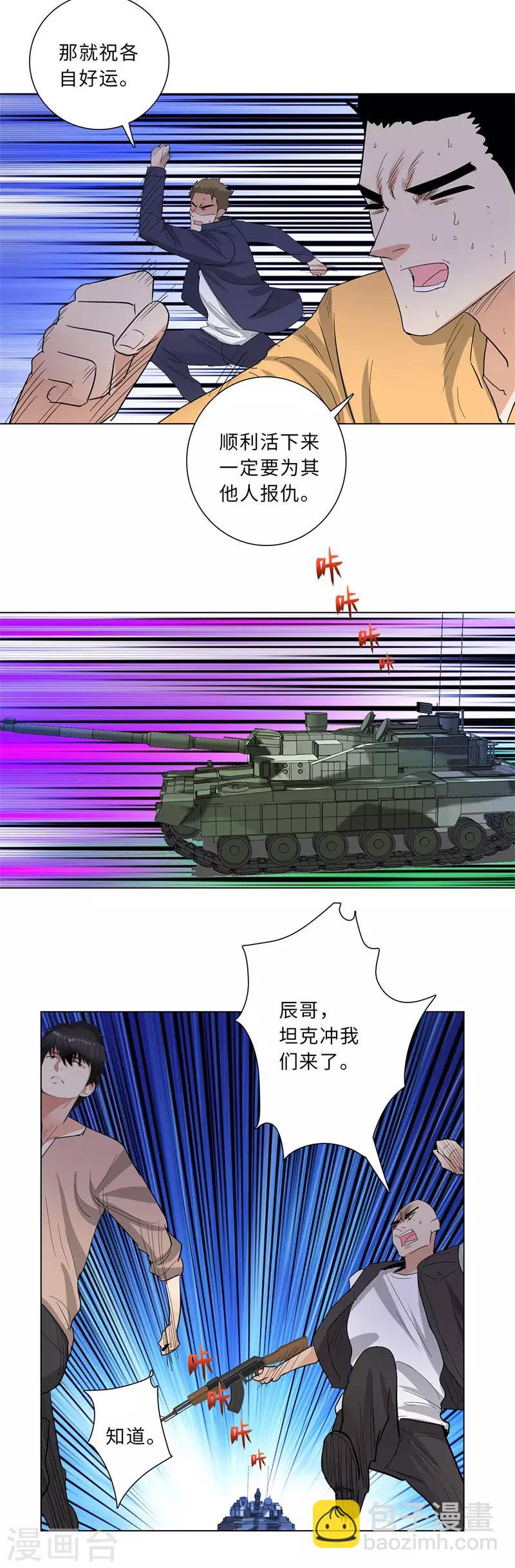 校园高手韩漫全集-第223话 逃出生天无删减无遮挡章节图片 