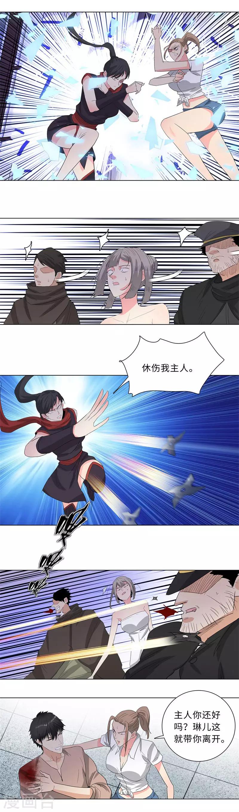 校园高手韩漫全集-第224话 暗星堂的继承人无删减无遮挡章节图片 