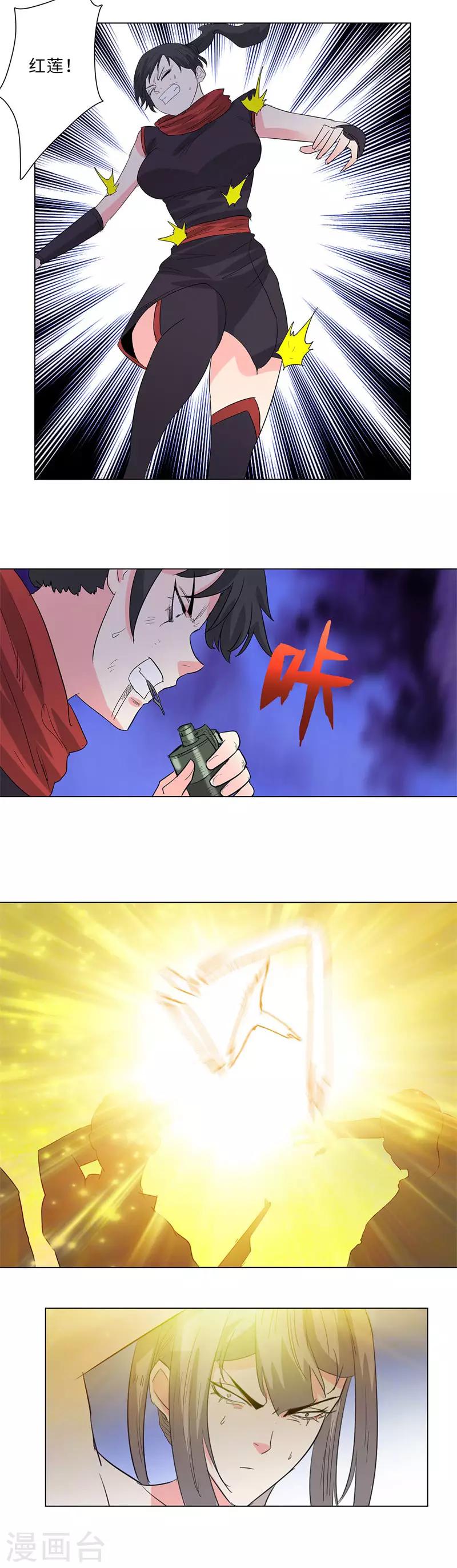 校园高手韩漫全集-第224话 暗星堂的继承人无删减无遮挡章节图片 