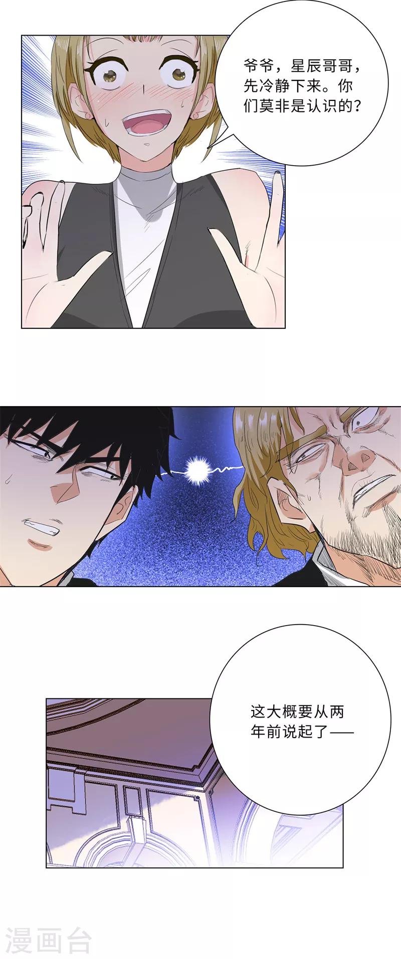 校园高手韩漫全集-第225话 黄天宇无删减无遮挡章节图片 