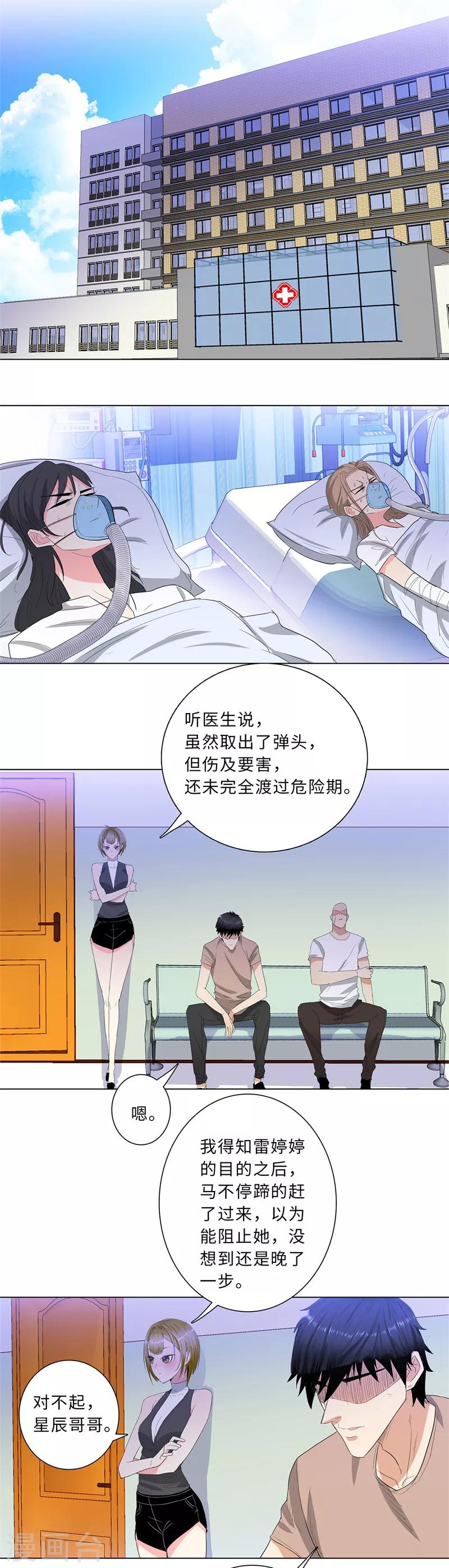 校园高手韩漫全集-第225话 黄天宇无删减无遮挡章节图片 