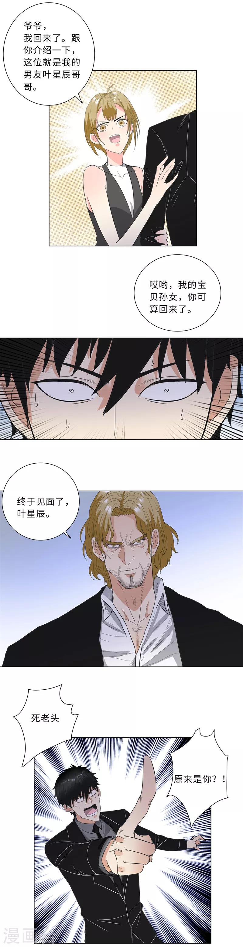 校园高手韩漫全集-第225话 黄天宇无删减无遮挡章节图片 