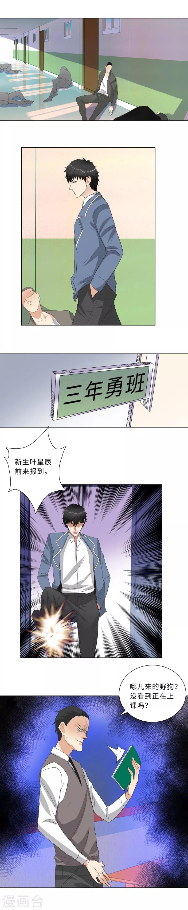 校园高手韩漫全集-第226话 考核无删减无遮挡章节图片 