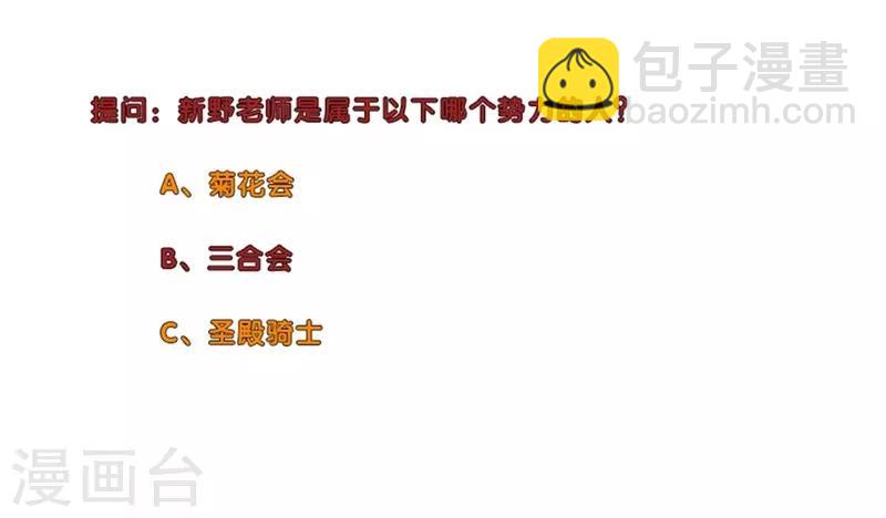 校园高手韩漫全集-第226话 考核无删减无遮挡章节图片 