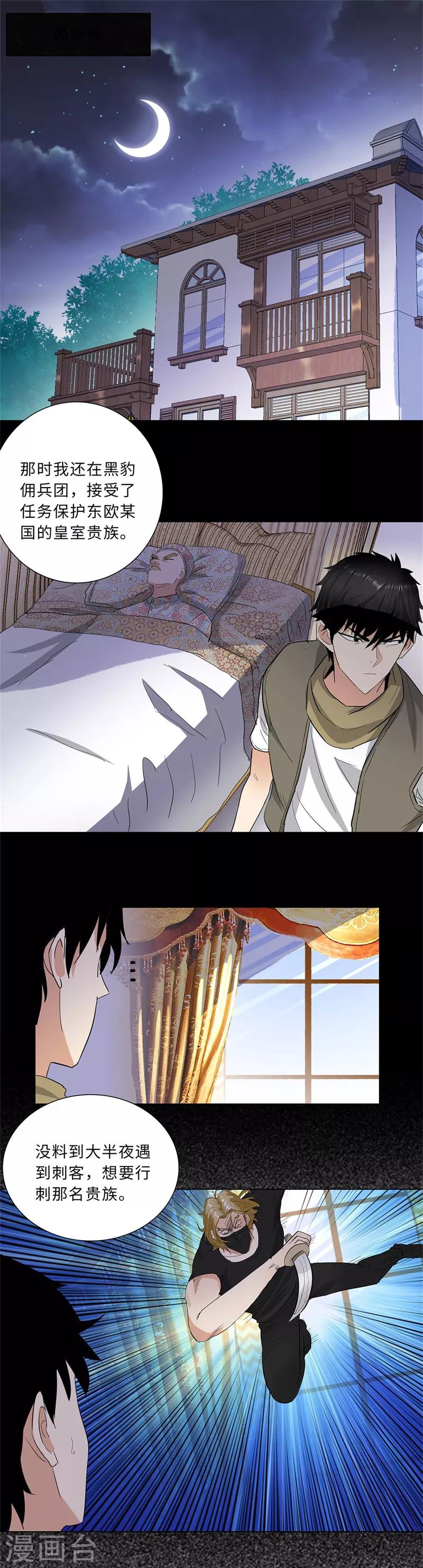 校园高手韩漫全集-第226话 考核无删减无遮挡章节图片 