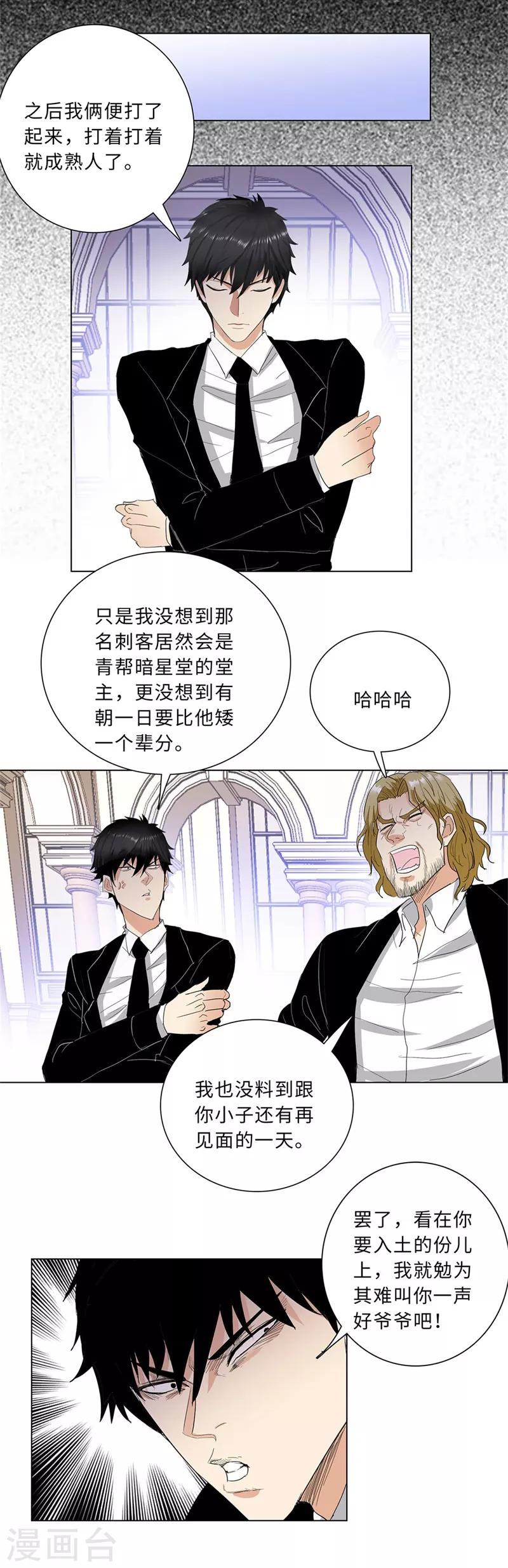 校园高手韩漫全集-第226话 考核无删减无遮挡章节图片 