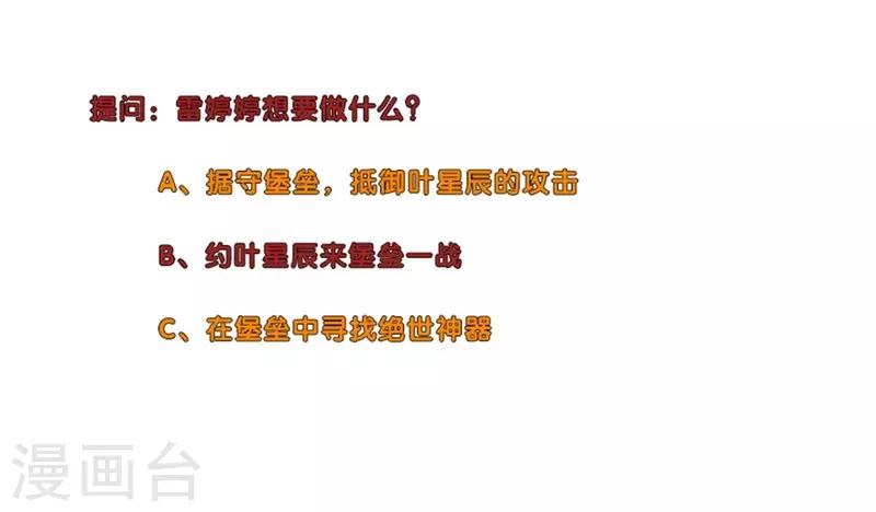 校园高手韩漫全集-第228话 又遇雷婷婷无删减无遮挡章节图片 