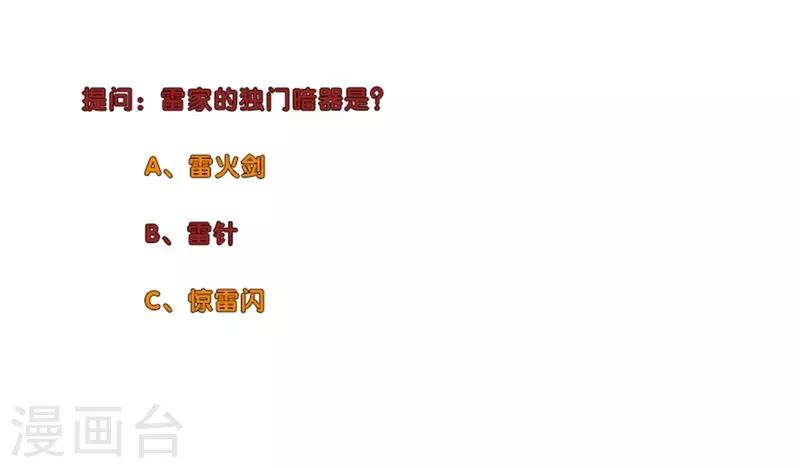 校园高手韩漫全集-第229话 神秘堡垒无删减无遮挡章节图片 