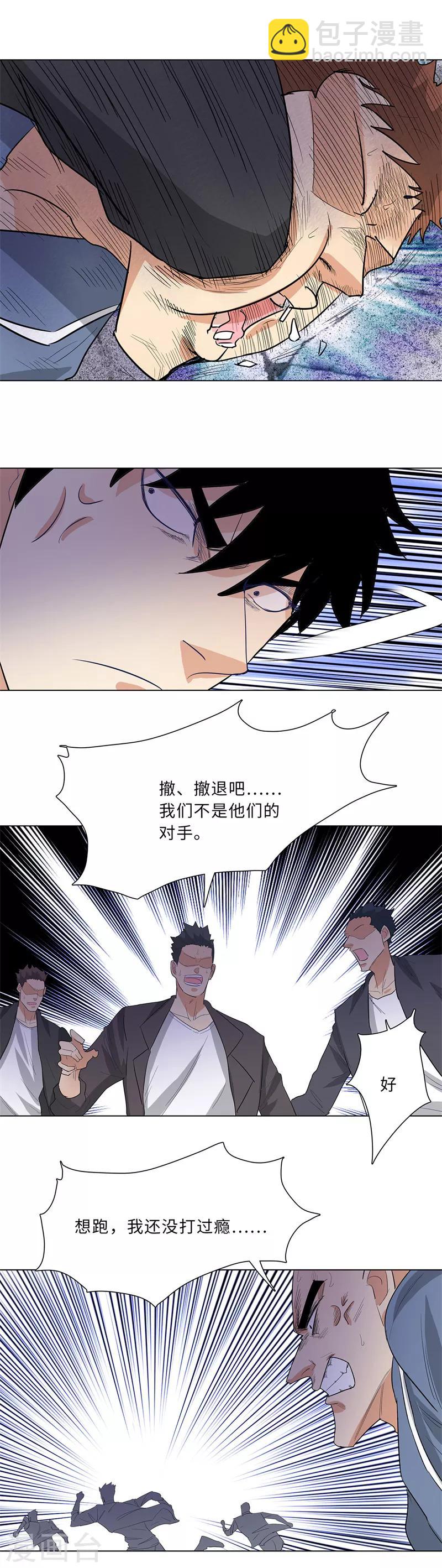校园高手韩漫全集-第229话 神秘堡垒无删减无遮挡章节图片 