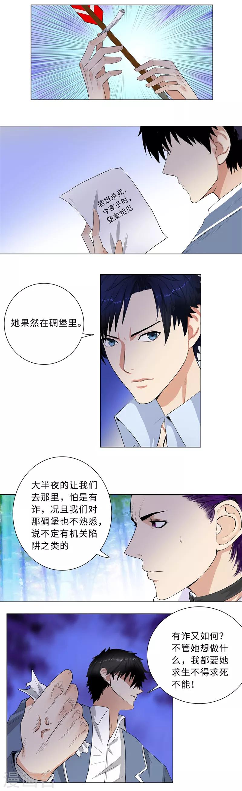 校园高手韩漫全集-第229话 神秘堡垒无删减无遮挡章节图片 