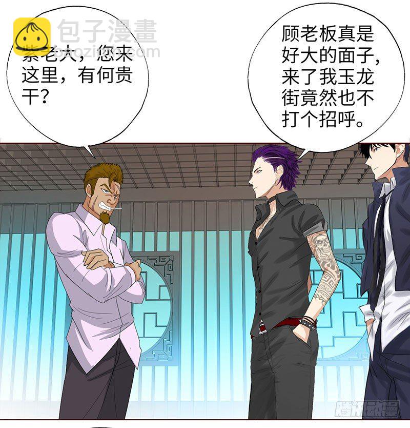 校园高手韩漫全集-024黑龙帮主无删减无遮挡章节图片 