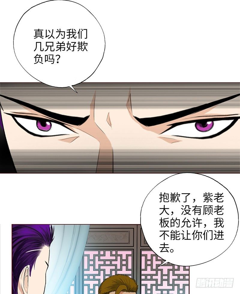 校园高手韩漫全集-024黑龙帮主无删减无遮挡章节图片 