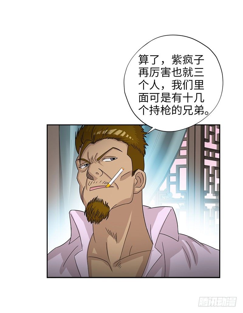 校园高手韩漫全集-024黑龙帮主无删减无遮挡章节图片 
