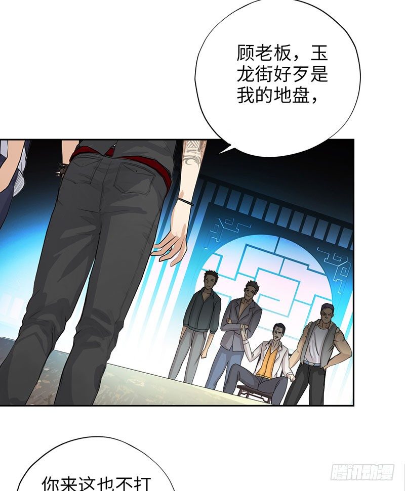 校园高手韩漫全集-024黑龙帮主无删减无遮挡章节图片 