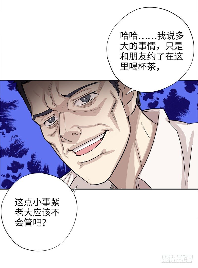 校园高手韩漫全集-024黑龙帮主无删减无遮挡章节图片 