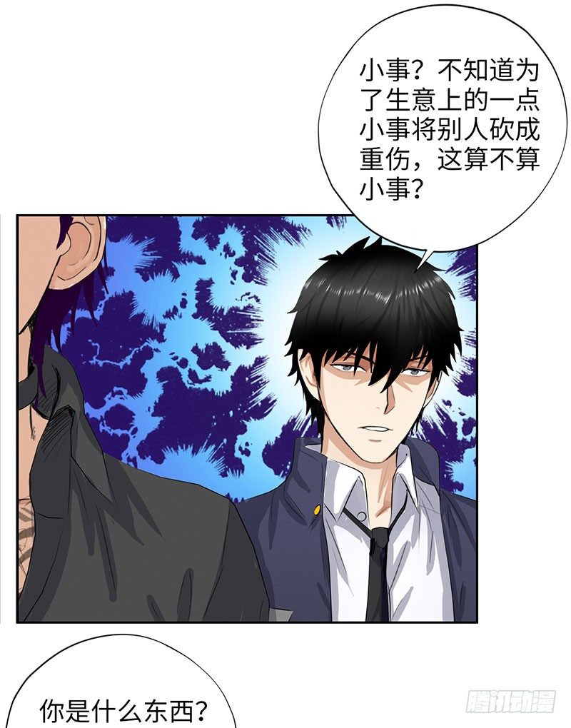 校园高手韩漫全集-024黑龙帮主无删减无遮挡章节图片 