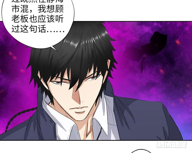 校园高手韩漫全集-024黑龙帮主无删减无遮挡章节图片 