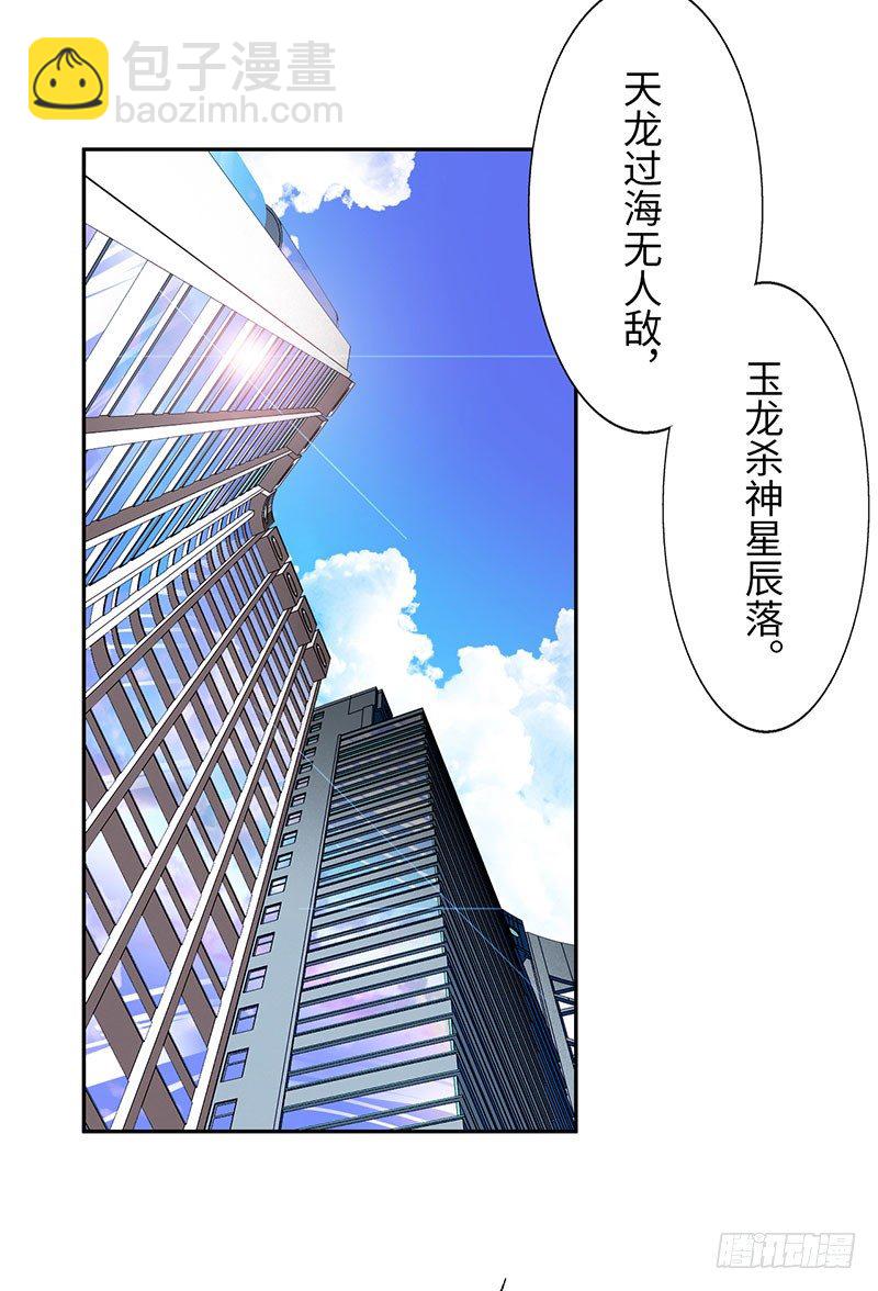 校园高手韩漫全集-024黑龙帮主无删减无遮挡章节图片 
