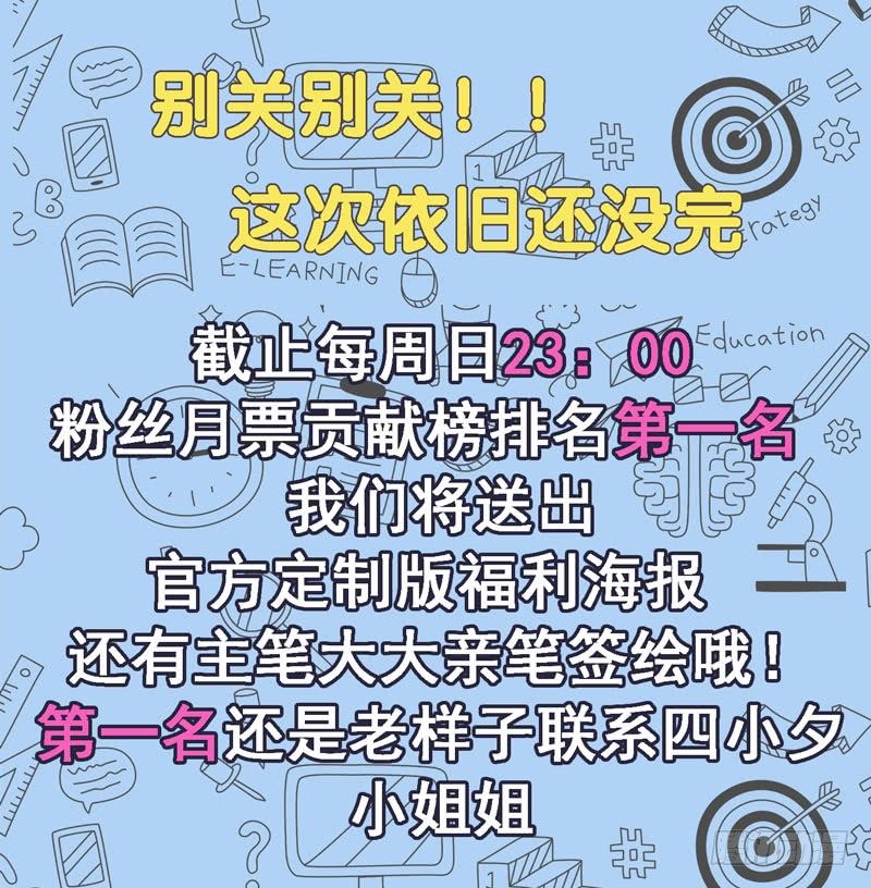 校园高手韩漫全集-024黑龙帮主无删减无遮挡章节图片 