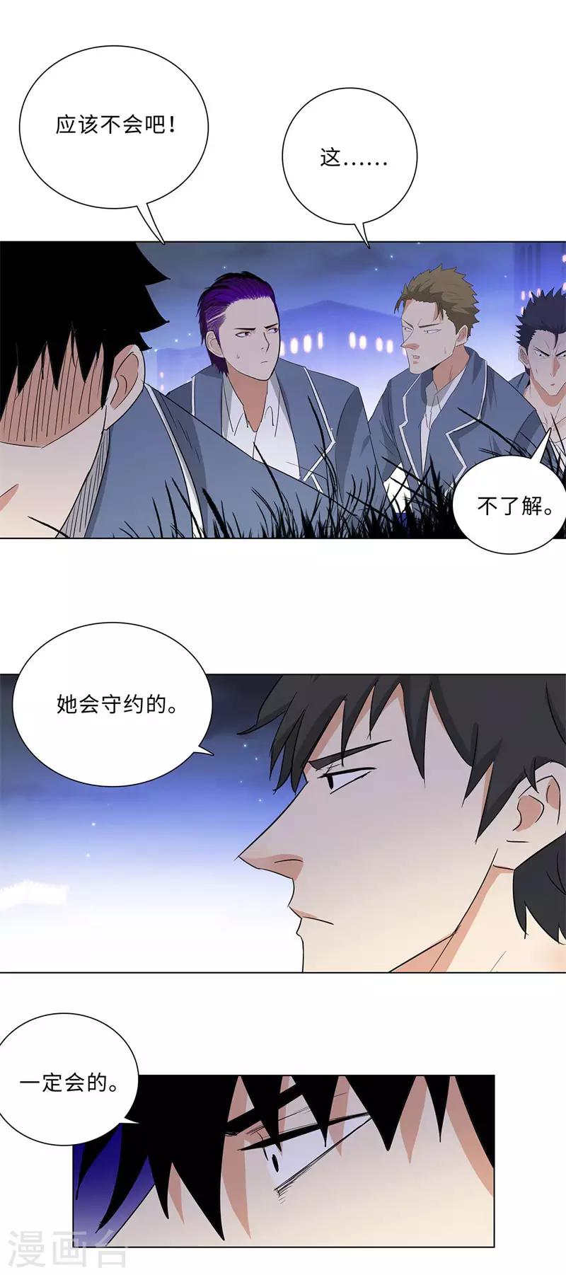 校园高手韩漫全集-第231话 洪门香长无删减无遮挡章节图片 