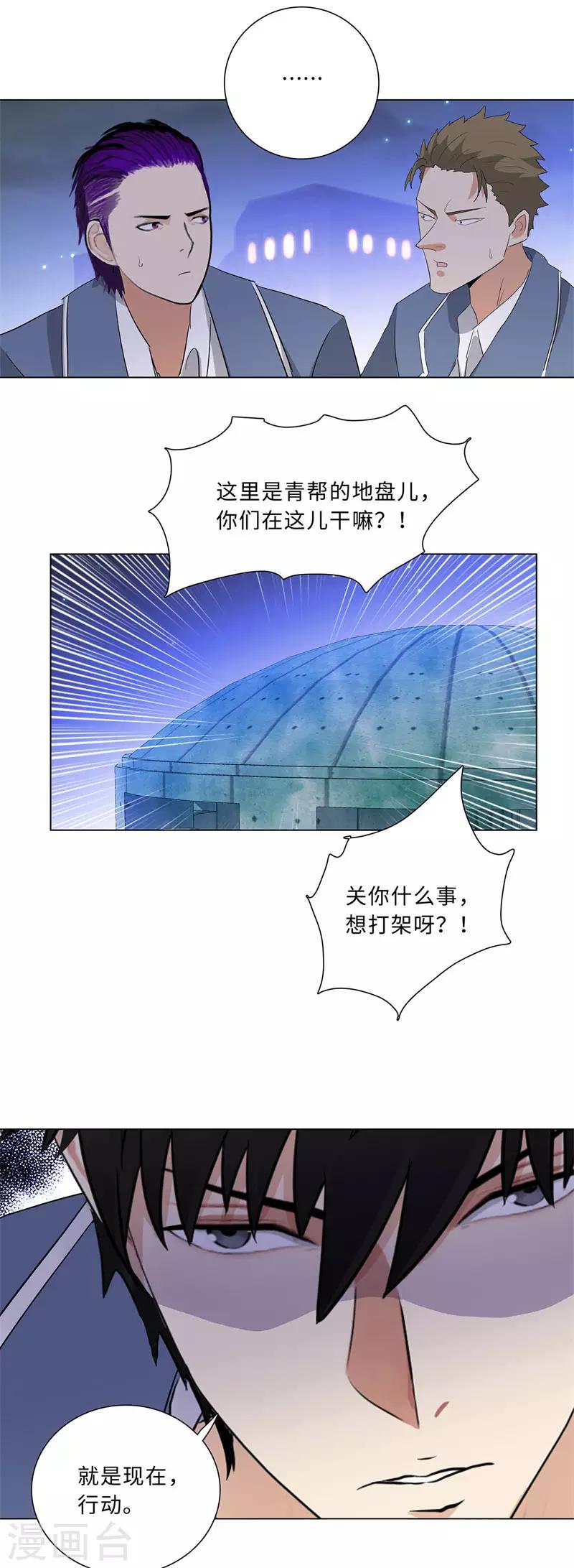 校园高手韩漫全集-第231话 洪门香长无删减无遮挡章节图片 