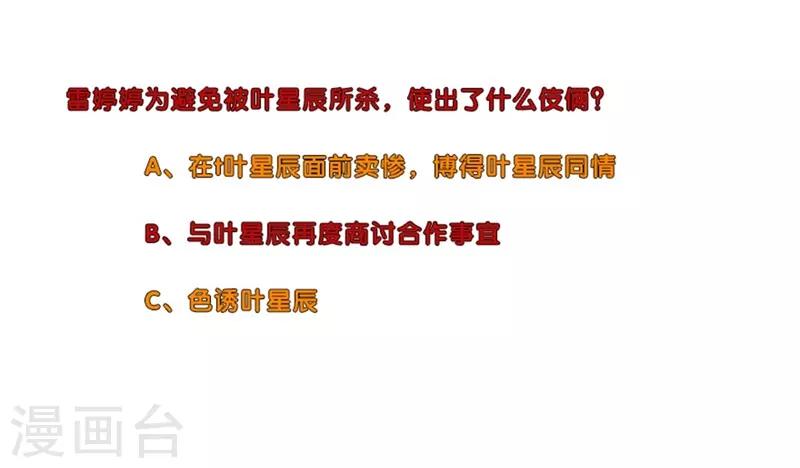 校园高手韩漫全集-第231话 洪门香长无删减无遮挡章节图片 