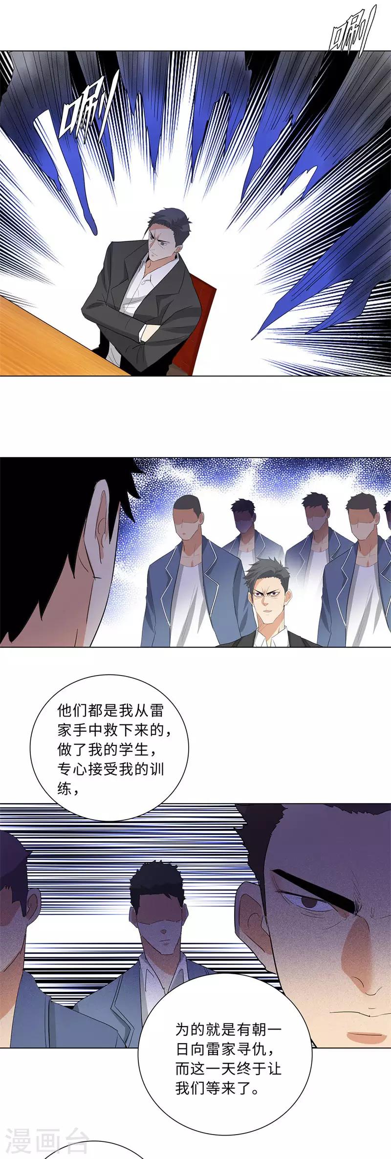 校园高手韩漫全集-第231话 洪门香长无删减无遮挡章节图片 