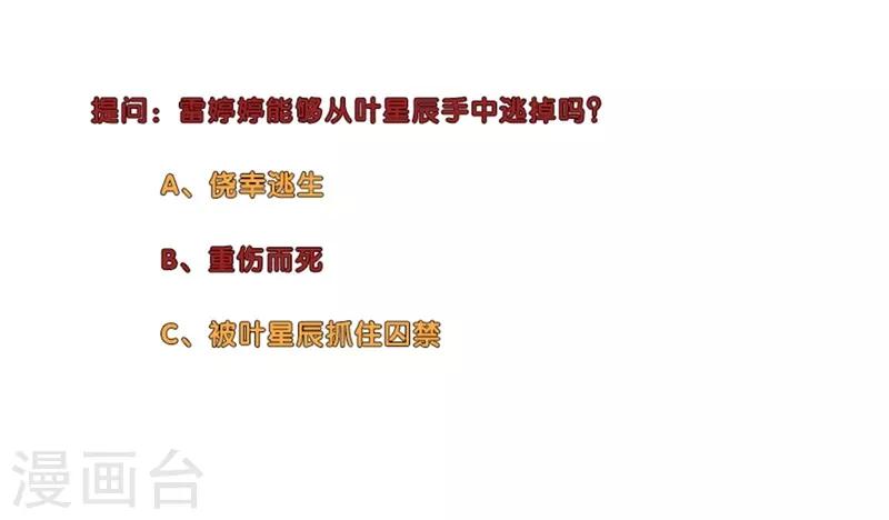 校园高手韩漫全集-第232话 混战无删减无遮挡章节图片 