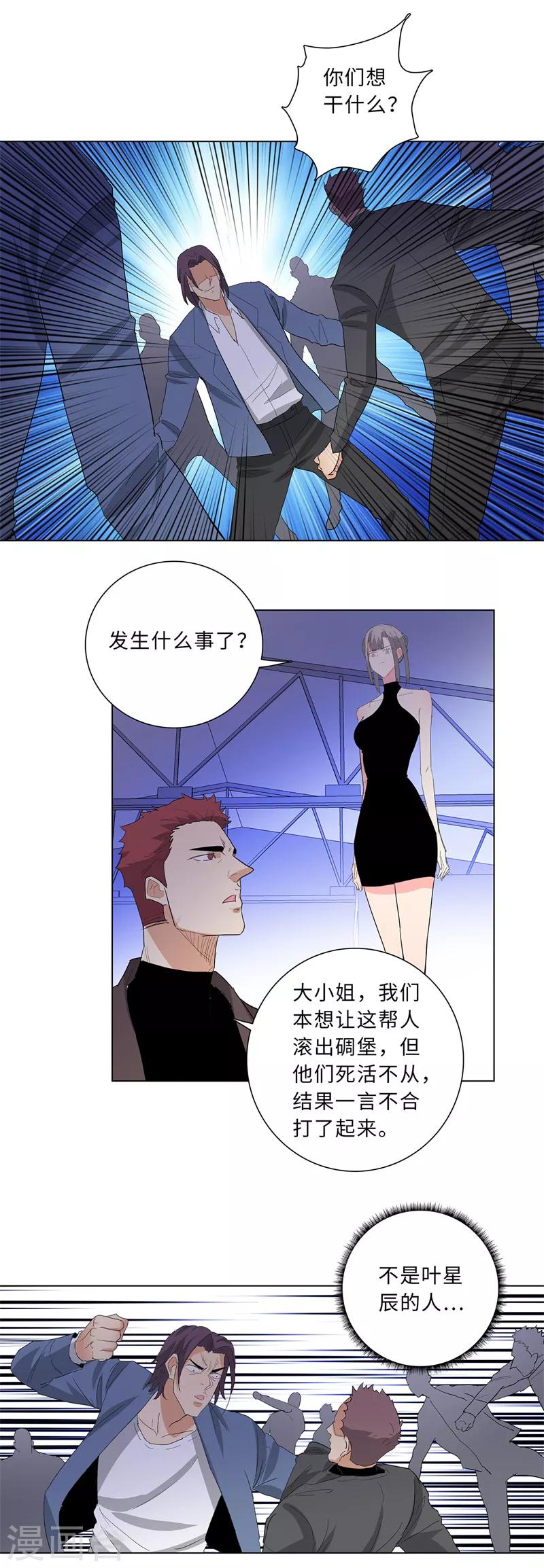 校园高手韩漫全集-第232话 混战无删减无遮挡章节图片 