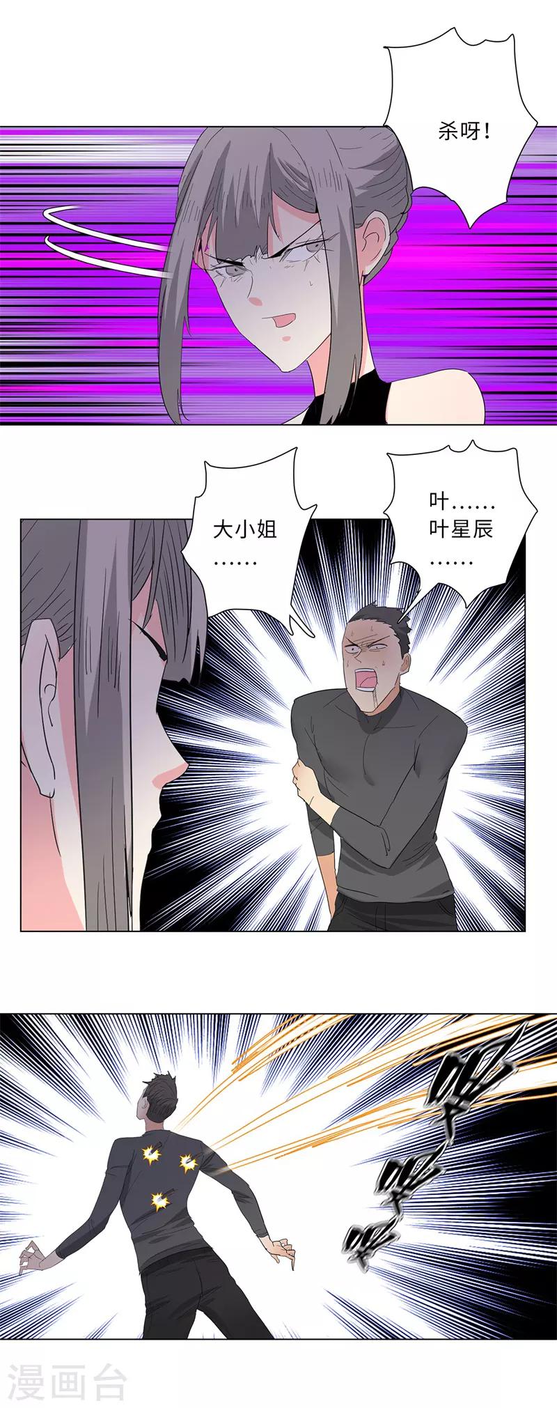 校园高手韩漫全集-第232话 混战无删减无遮挡章节图片 