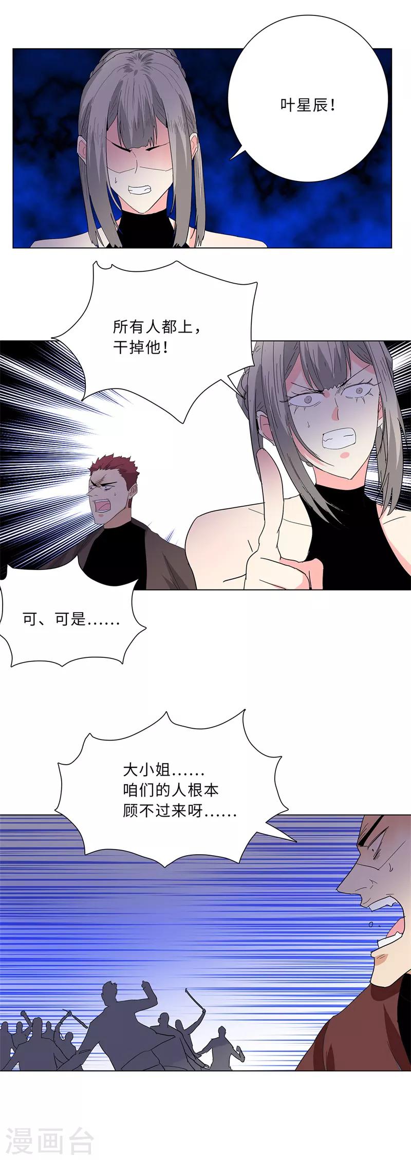 校园高手韩漫全集-第232话 混战无删减无遮挡章节图片 