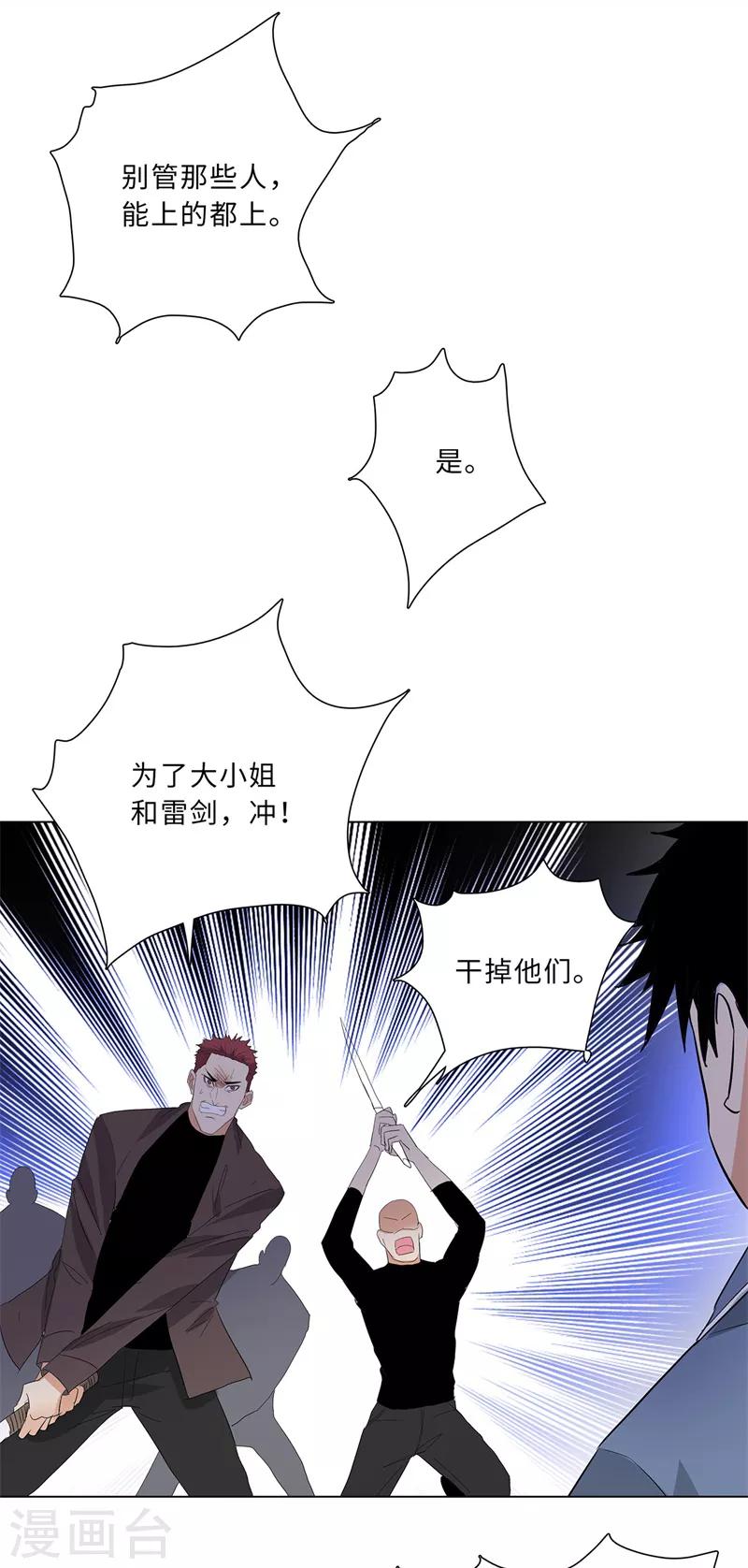 校园高手韩漫全集-第232话 混战无删减无遮挡章节图片 