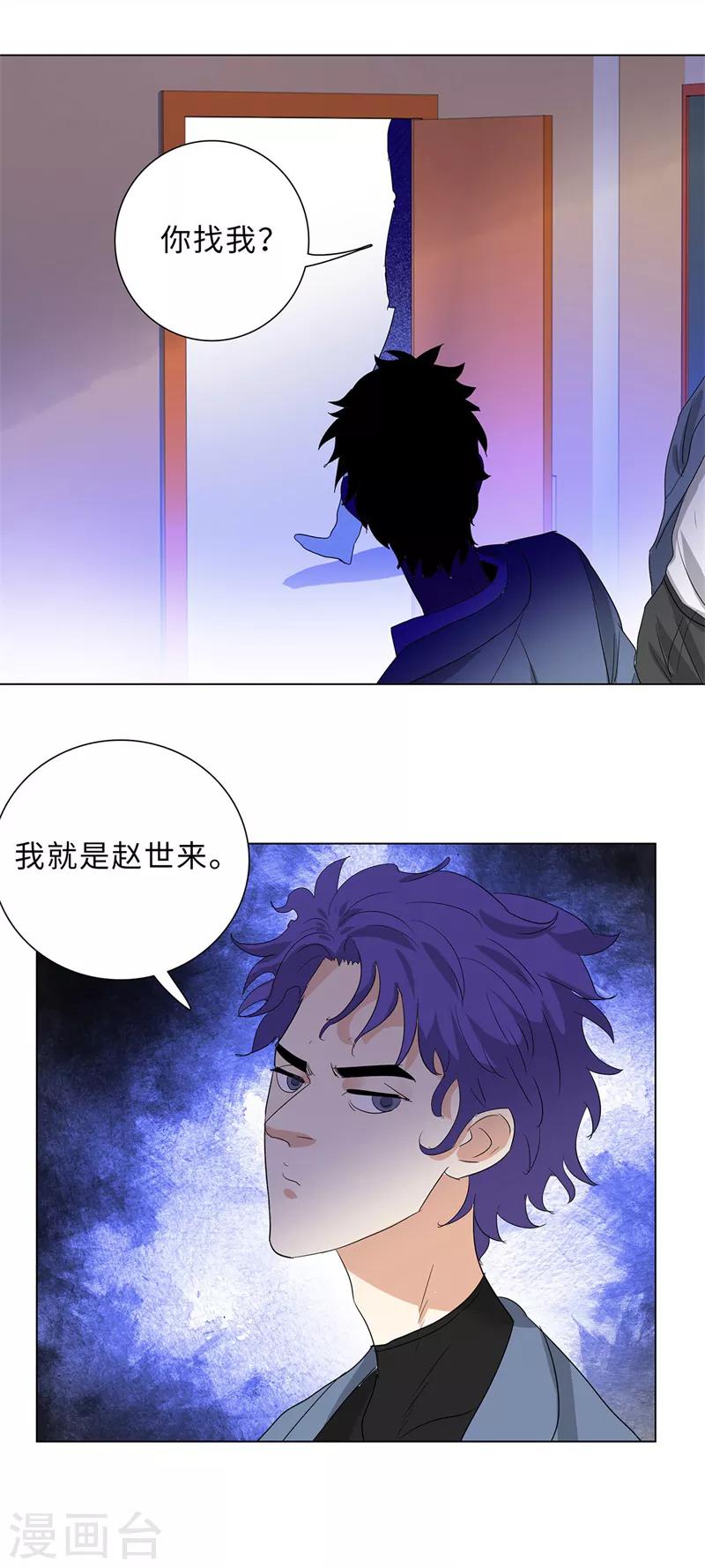 校园高手韩漫全集-第233话 侥幸逃生无删减无遮挡章节图片 