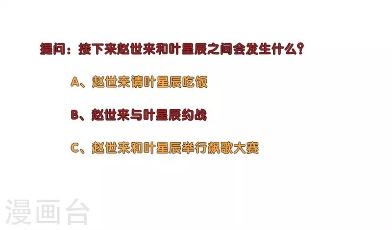 校园高手韩漫全集-第233话 侥幸逃生无删减无遮挡章节图片 