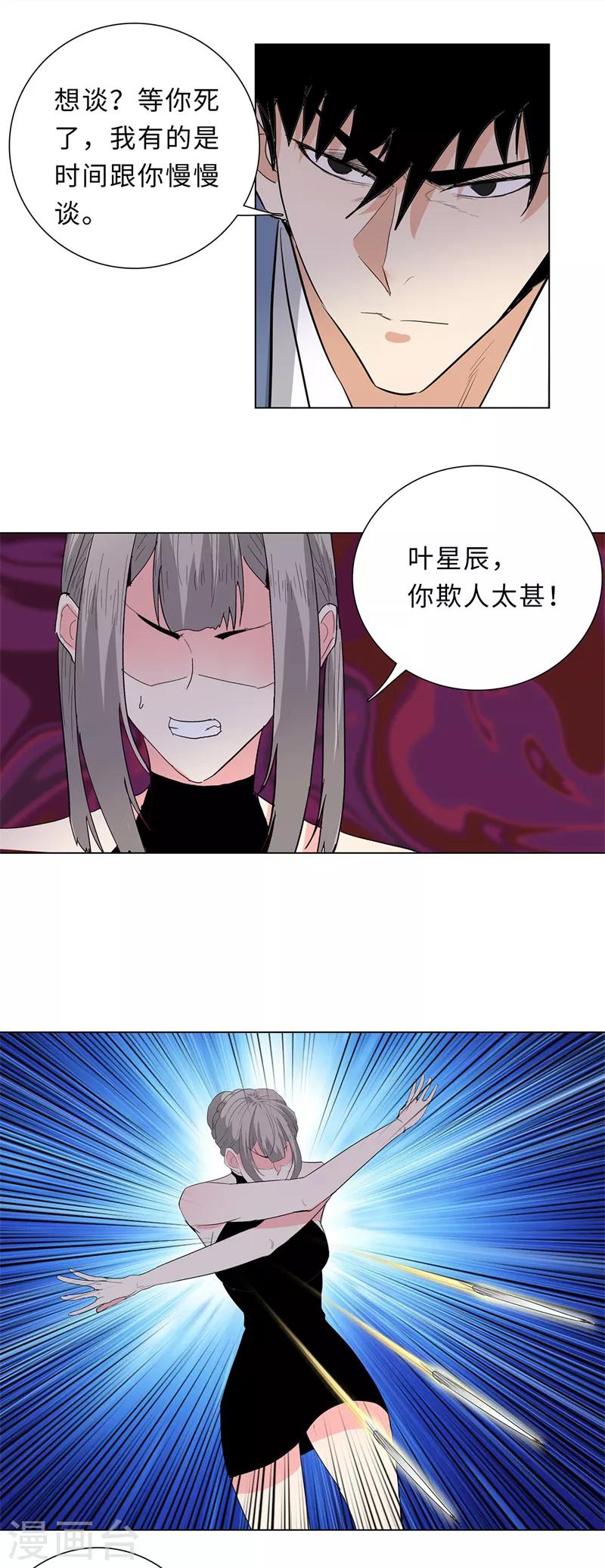 校园高手韩漫全集-第233话 侥幸逃生无删减无遮挡章节图片 