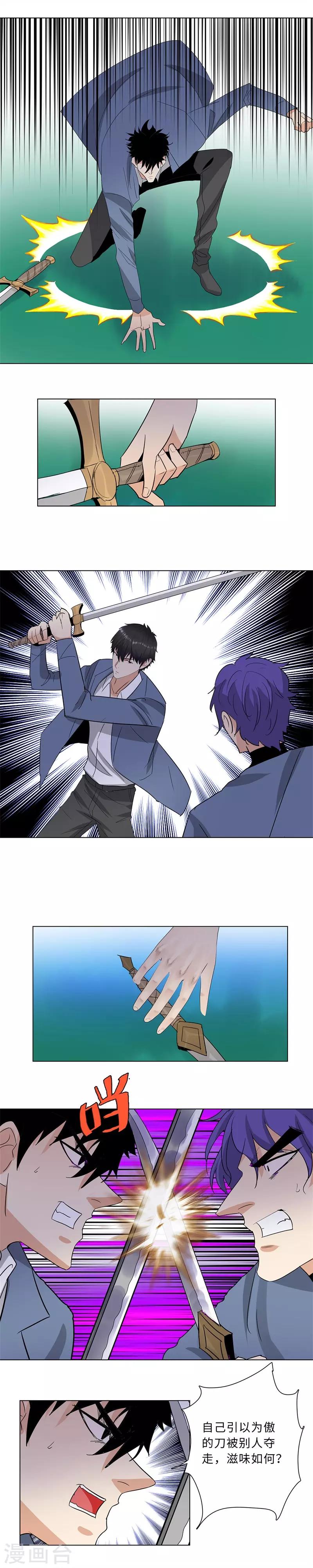 校园高手韩漫全集-第235话 双雄斗无删减无遮挡章节图片 