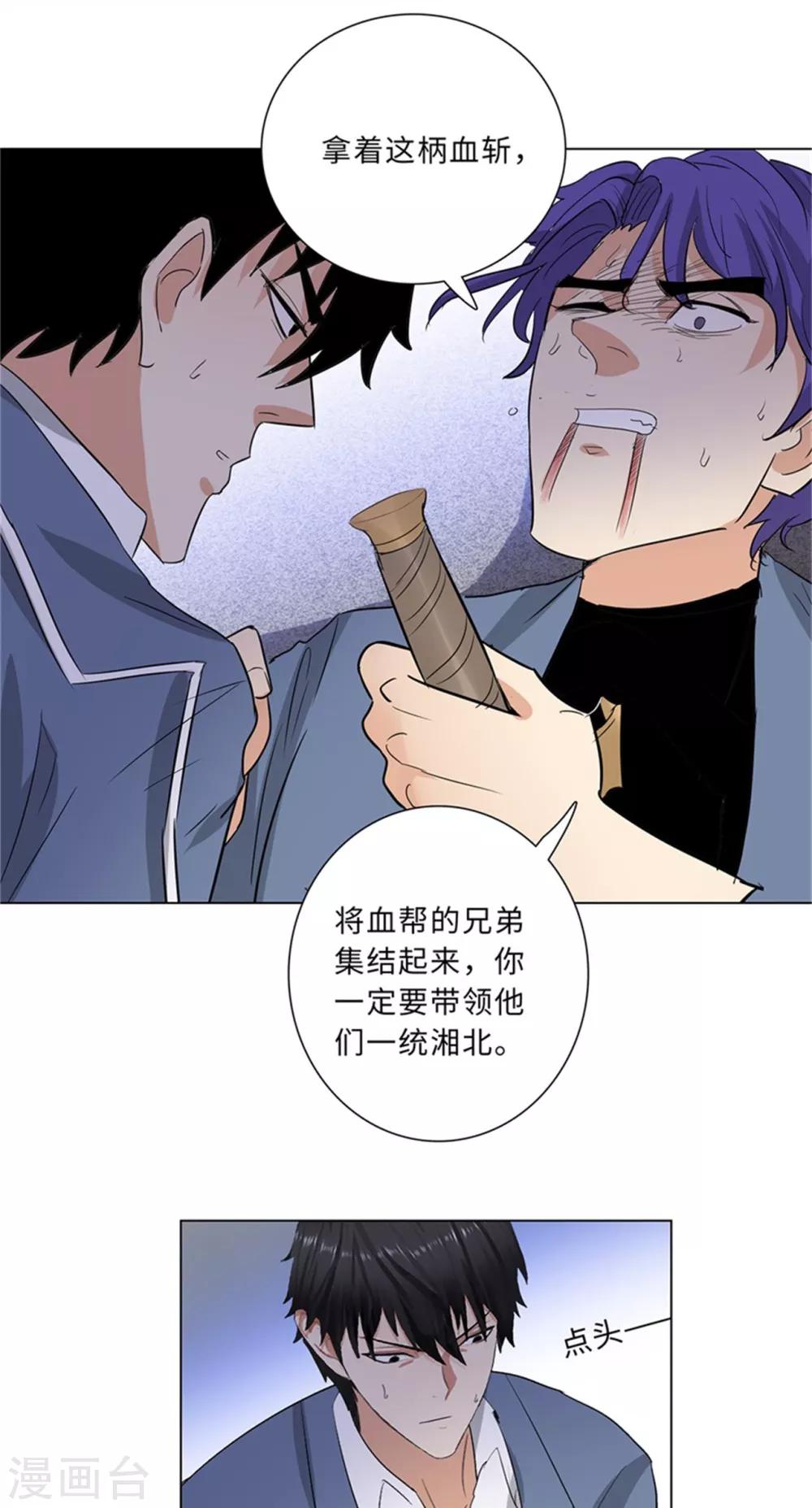 校园高手韩漫全集-第236话 礼尚往来无删减无遮挡章节图片 