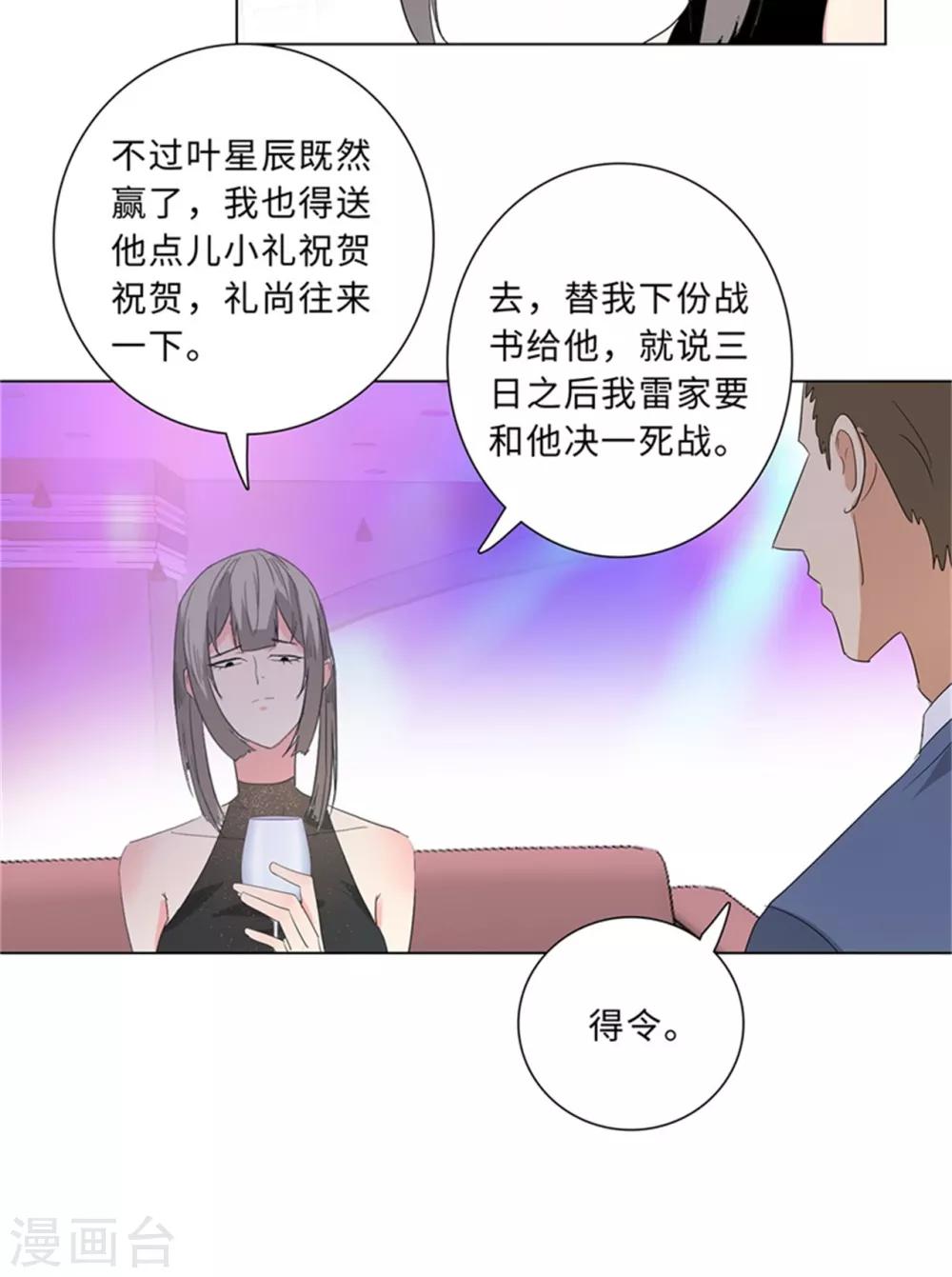 校园高手韩漫全集-第236话 礼尚往来无删减无遮挡章节图片 