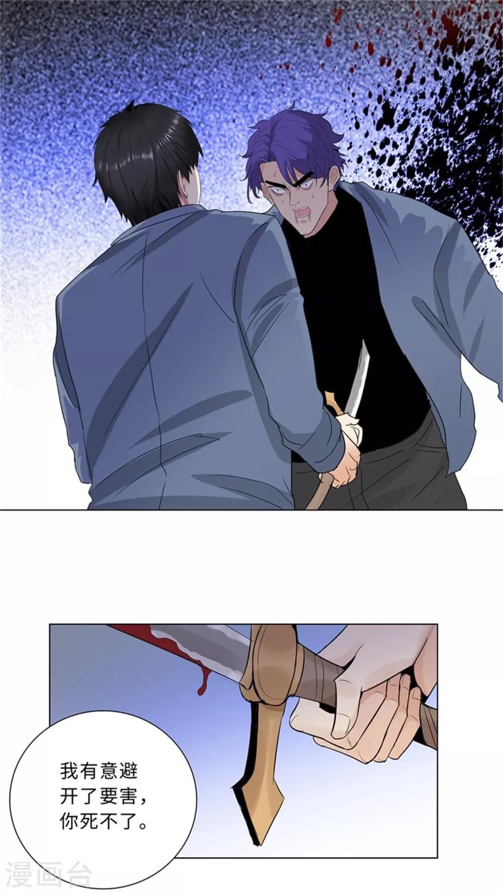 校园高手韩漫全集-第236话 礼尚往来无删减无遮挡章节图片 