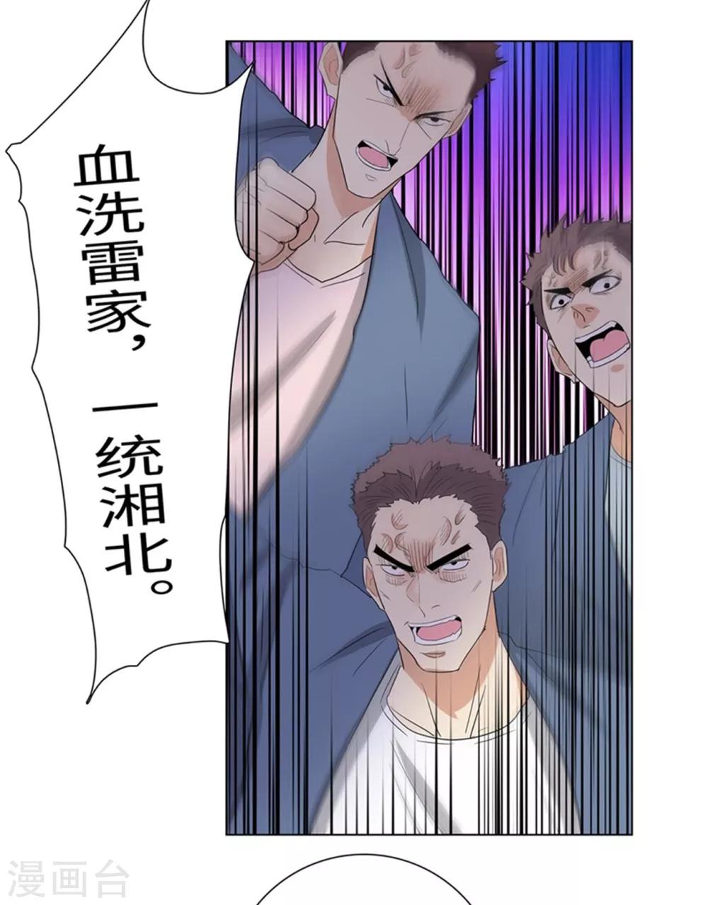 校园高手韩漫全集-第236话 礼尚往来无删减无遮挡章节图片 