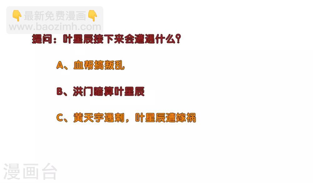 校园高手韩漫全集-第236话 礼尚往来无删减无遮挡章节图片 