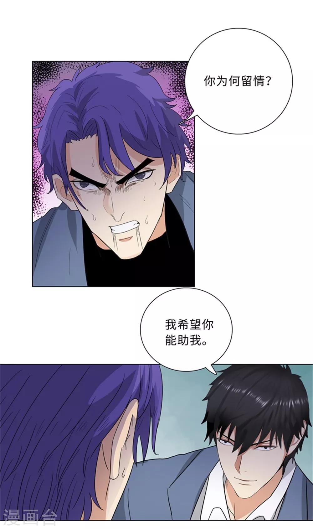 校园高手韩漫全集-第236话 礼尚往来无删减无遮挡章节图片 