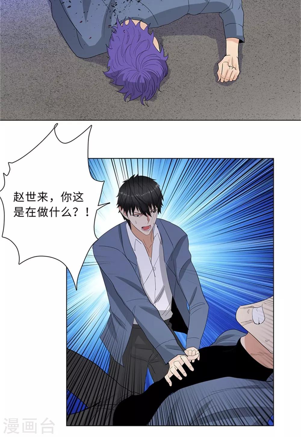 校园高手韩漫全集-第236话 礼尚往来无删减无遮挡章节图片 