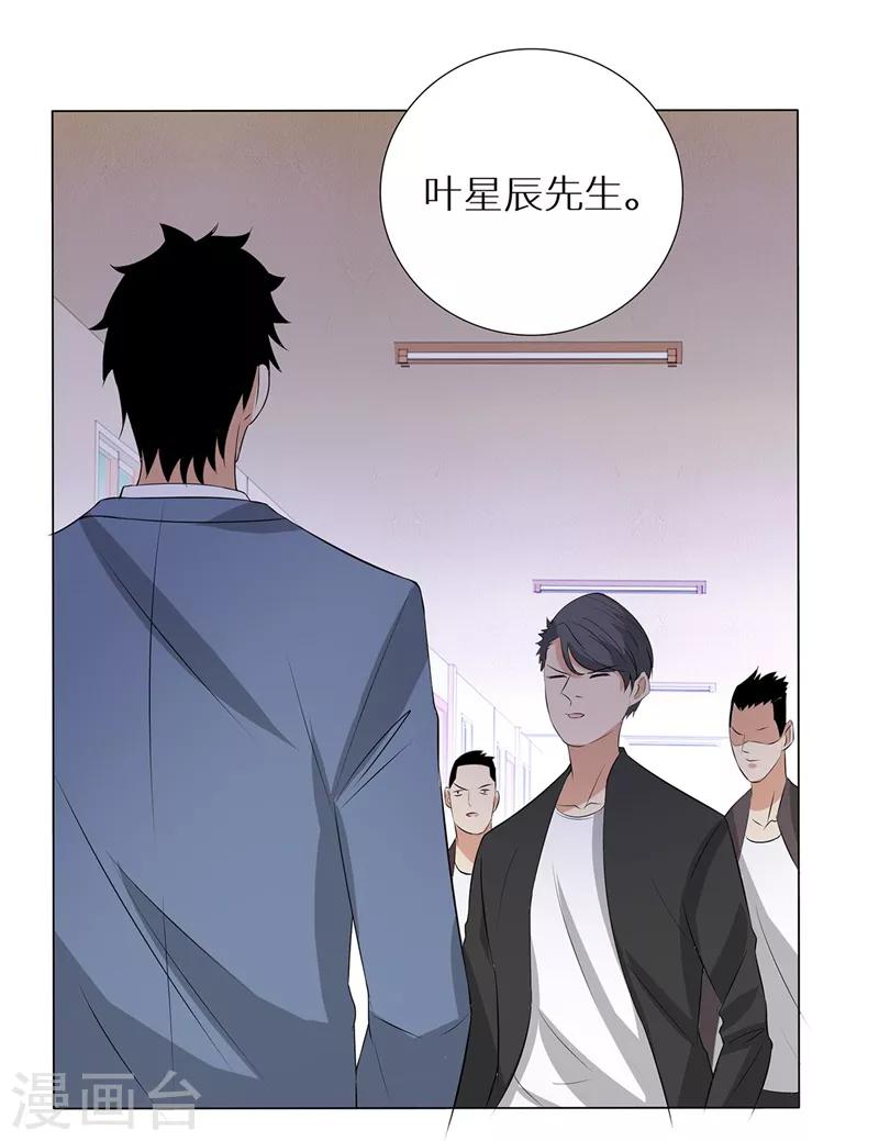 校园高手韩漫全集-第237话 洪门宴无删减无遮挡章节图片 