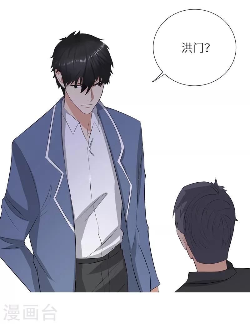 校园高手韩漫全集-第237话 洪门宴无删减无遮挡章节图片 