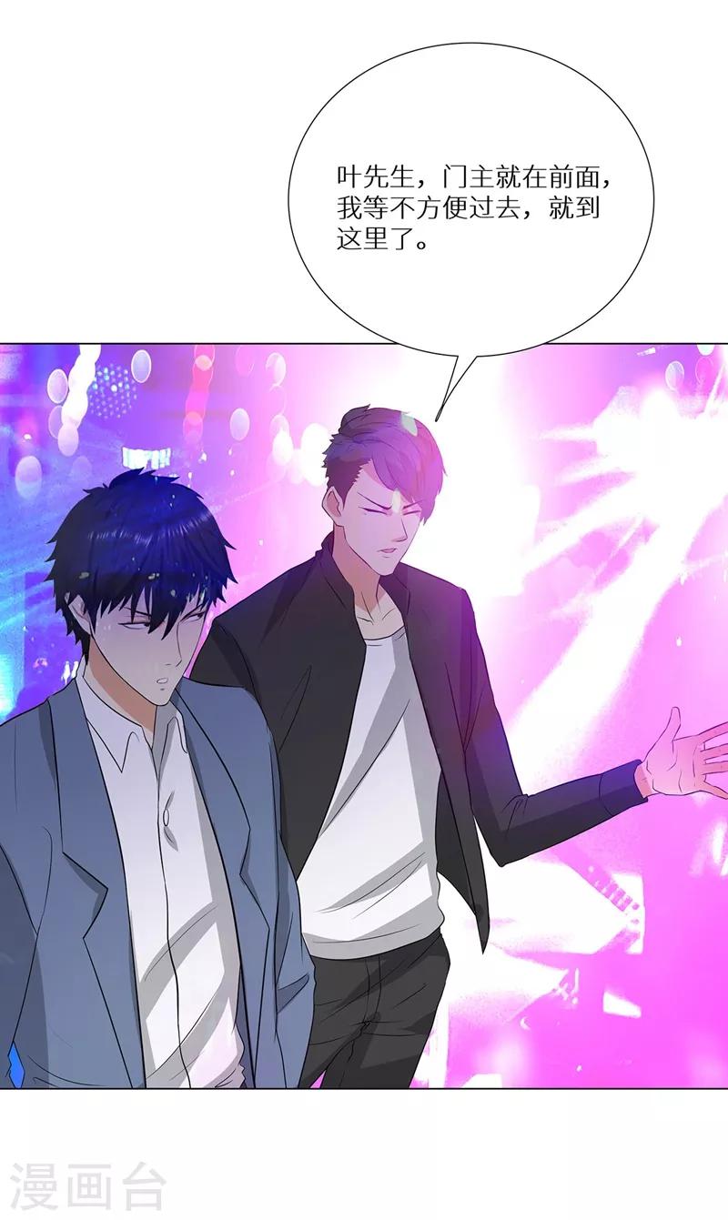 校园高手韩漫全集-第237话 洪门宴无删减无遮挡章节图片 