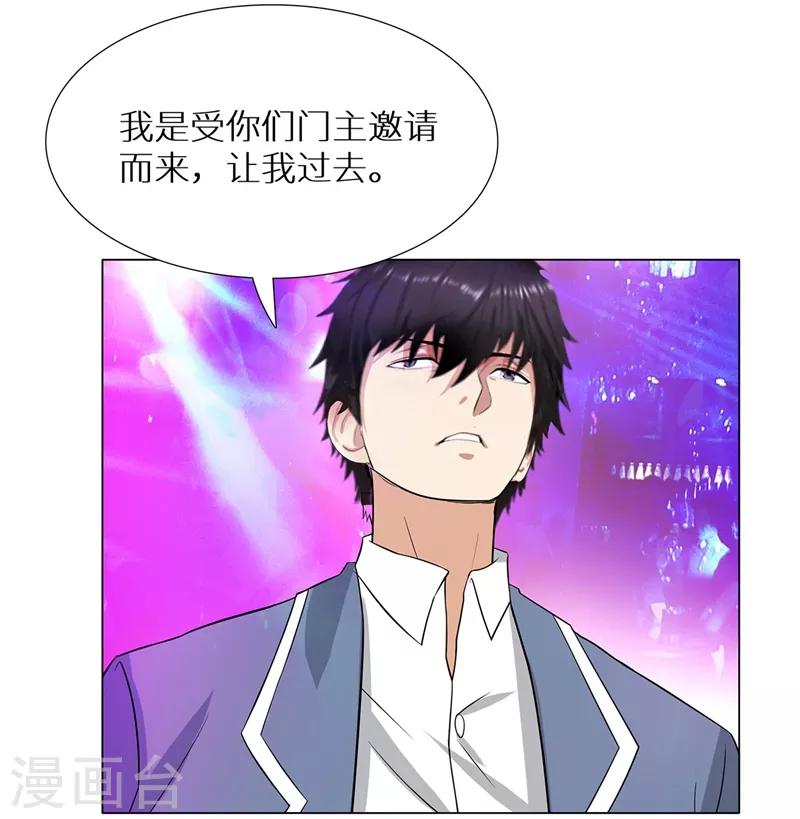 校园高手韩漫全集-第237话 洪门宴无删减无遮挡章节图片 
