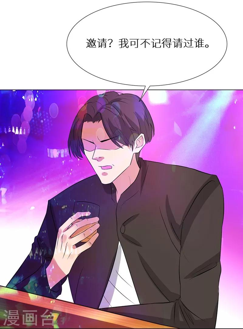 校园高手韩漫全集-第237话 洪门宴无删减无遮挡章节图片 